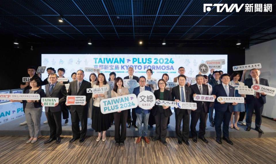 「TAIWAN PLUS」將於五月在京都登場。（圖／文化總會提供）