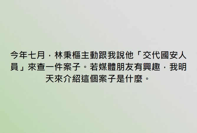 李敖之子作家李戡於臉書爆料說，今年7月林秉樞有找上他。（圖／翻攝自臉書／李戡）