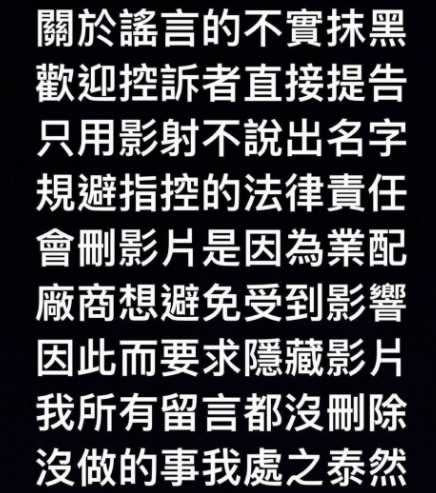 1名男網友上Dcard爆料影射自己差點遭「大胃王丁丁」強姦，引起熱議，丁丁發文駁斥並強調「沒有做的事我處之泰然」。（圖／翻攝大胃王丁丁IG）