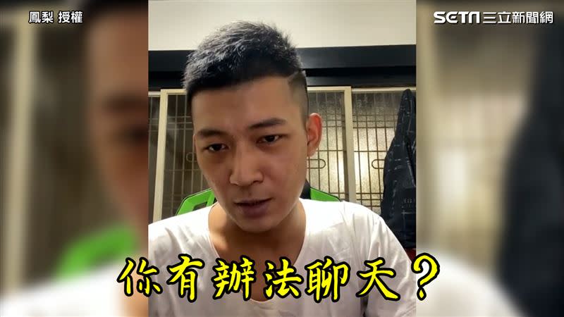 鼠薯某次在直播中透露，自己開直播的頻率比以往還少。（圖／吳泓逸（鳳梨）授權　授權）