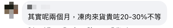 設身處地抑或賺到盡？網民關注外出食飯肉類份量越嚟越少反被插呢樣嘢？