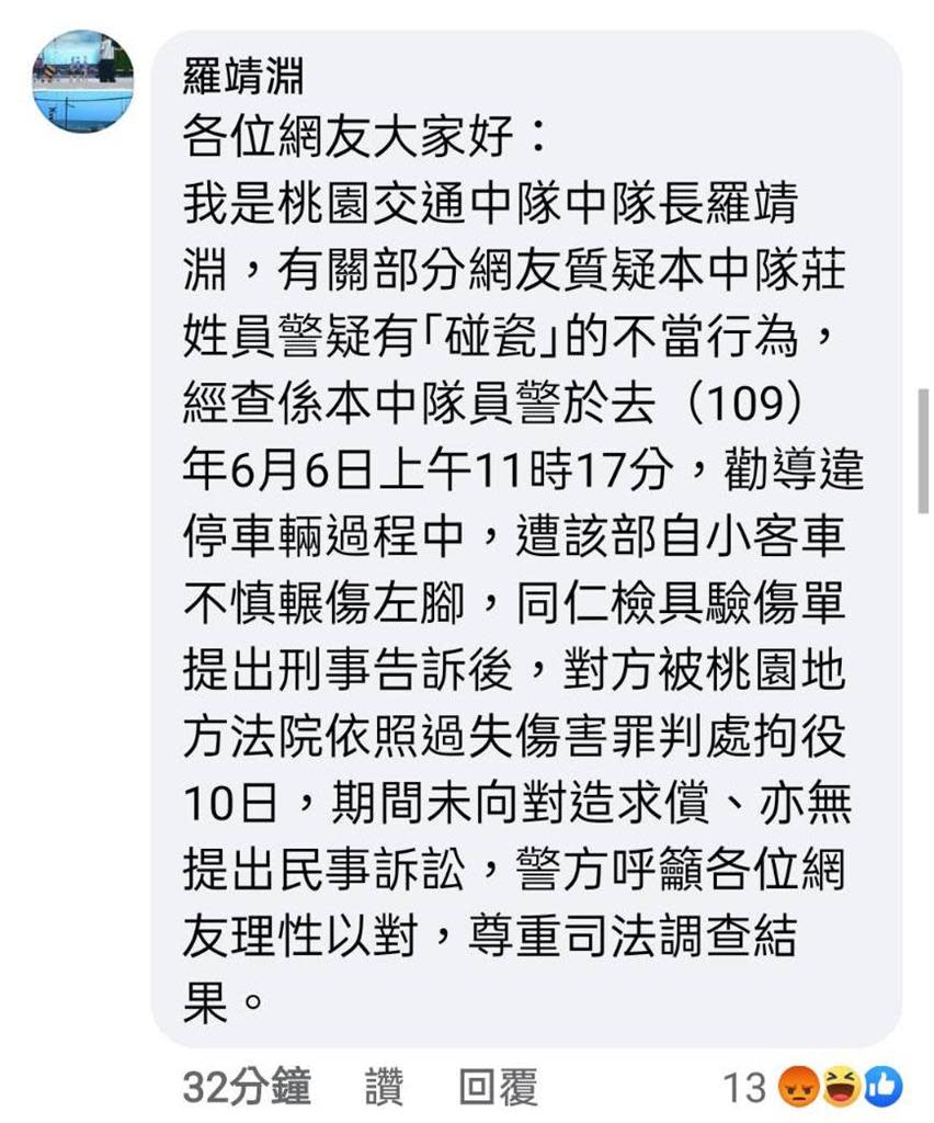 欺人太甚！行車糾紛遭警提告「肇事逃逸」   法院判決曝：不起訴