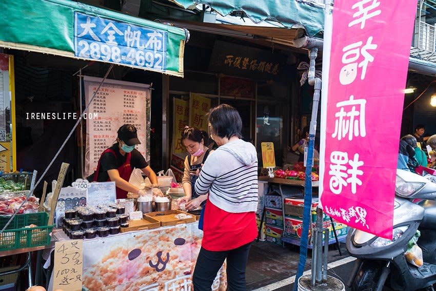 三重蘆洲｜幸福麻糬