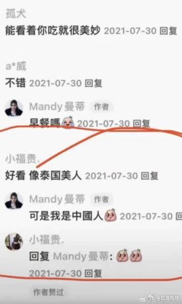 Mandy曾表明自己是中國人，讓小粉紅嗨爆。（圖／翻攝自微博）