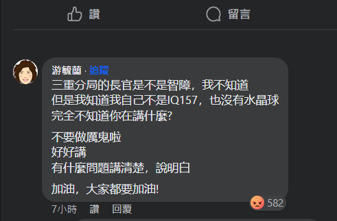 <cite>游毓蘭說自己看不懂李男文章，要他好好說清楚。（圖／翻攝自臉書）</cite>