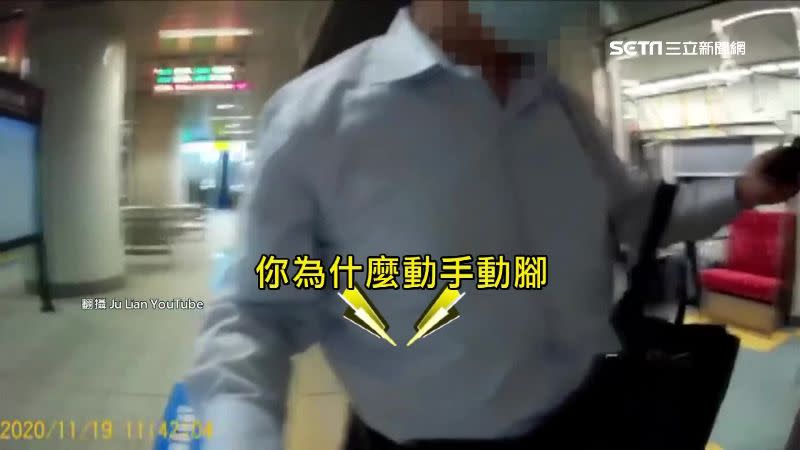 男子疑似出手推列車長。（圖／翻攝自Ju lian YouTube）