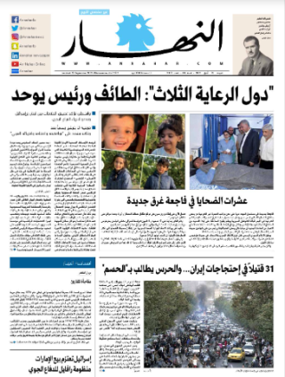 “Des dizaines de morts dans un nouveau naufrage tragique”, titre en Une le quotidien libanais “Annahar” vendredi 23 septembre.. 