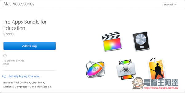 超殺！Apple推出Final Cut、Logic Pro等5款專業軟體教育組合價只要199美金