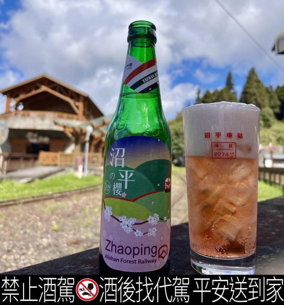 沼平櫻啤酒。（圖片提供／林業保育署）