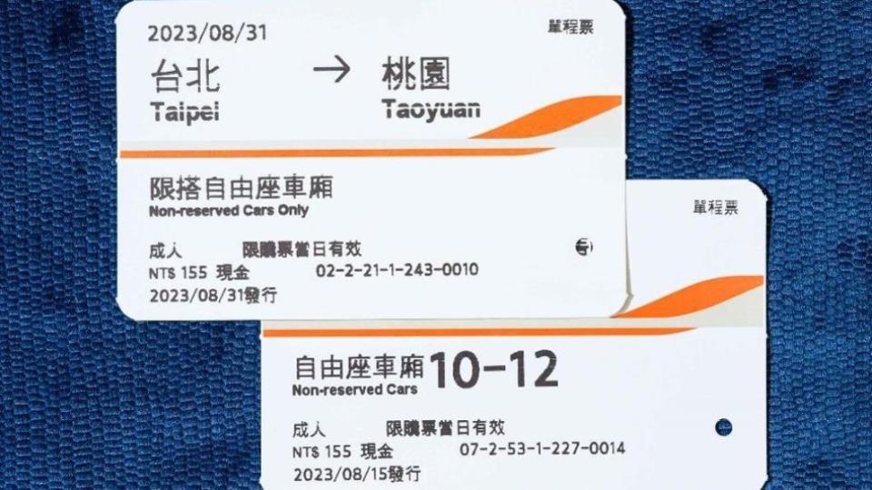 高鐵更新自由座車票字樣，等同自由座旅客可不限於這三節車廂乘車。（圖／翻攝自台灣高鐵官方網站）