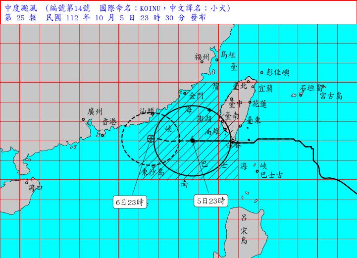 颱風「小犬」侵台，帶來狂風暴雨，除了北北基桃外，其他縣市都放了颱風假。（圖／翻攝自中央氣象局）