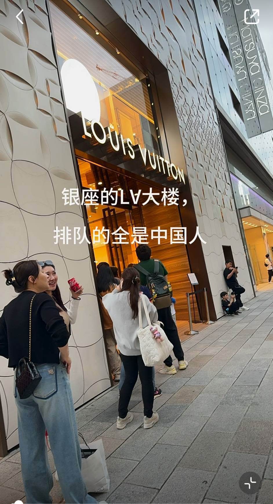 中國網友分享在銀座的LV大樓都是中國人。圖片來源：截自小紅書＠奔跑的罗筠葵阿