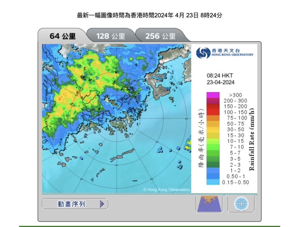 天氣雷達圖像 (64 公里) 最新一幅圖像時間為香港時間2024年 4月 23日 8時24分