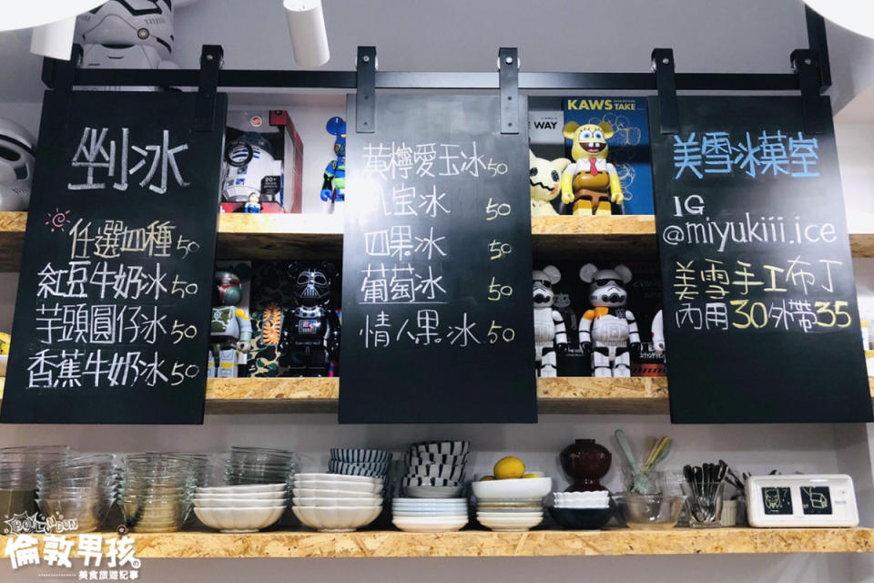 台南｜美雪冰菓室