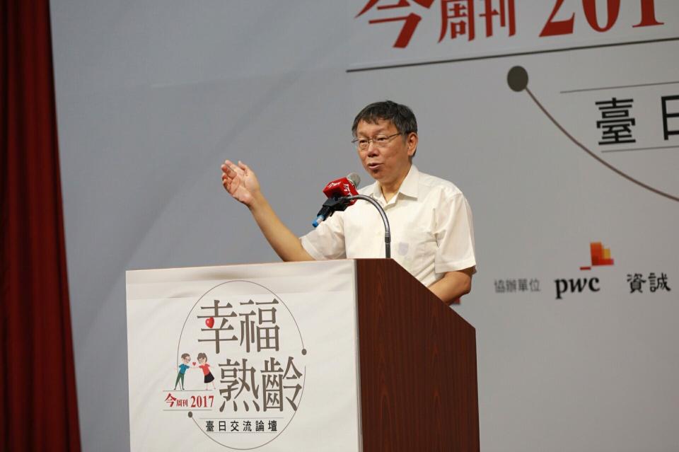 ▲台北市長柯文哲28日出席「幸福熟齡論壇」。（圖／北市府提供）