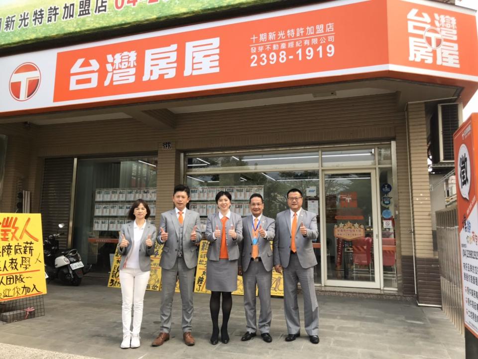 台灣房屋火力開，大台中年後一次展四店。