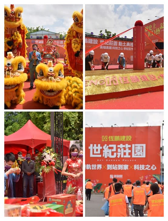 高鐵旁首排恆鵬世紀莊園動土　千億建設翻轉城市格局