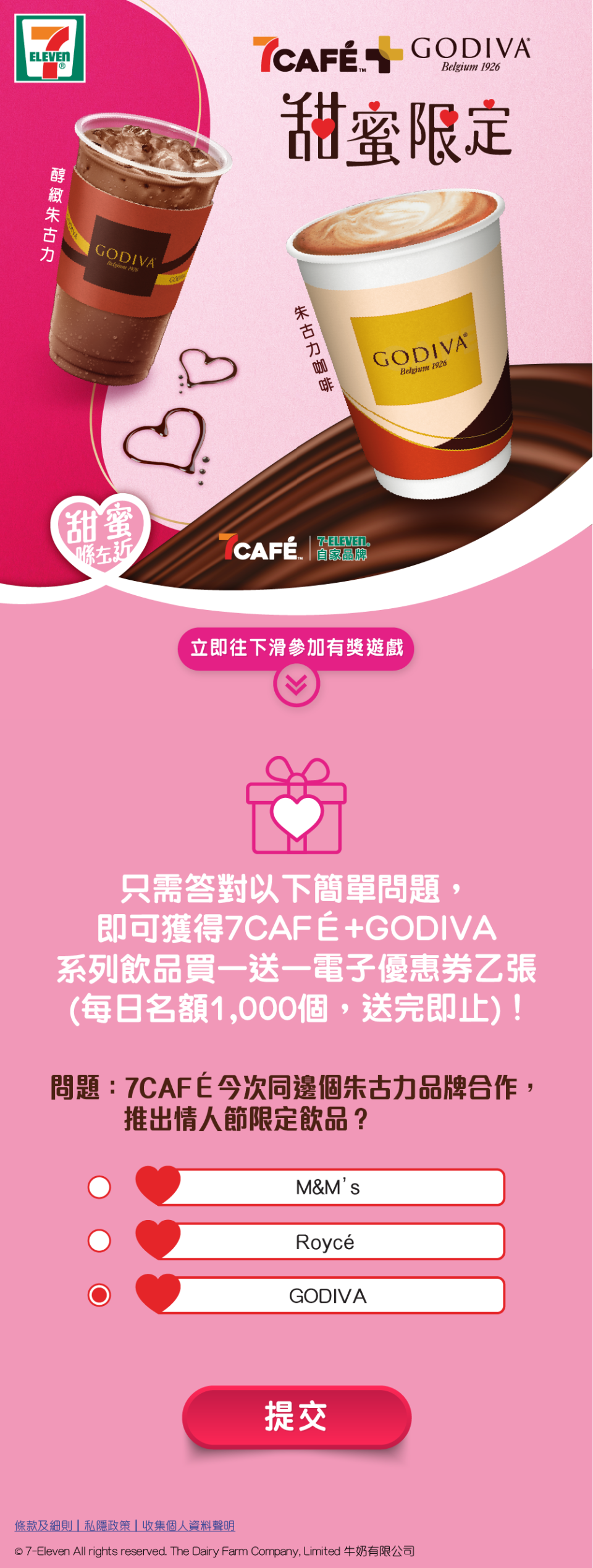 【7-11】7CAFÉ聯乘GODIVA推新品 一連10日送出1萬張 「買1送1」優惠券