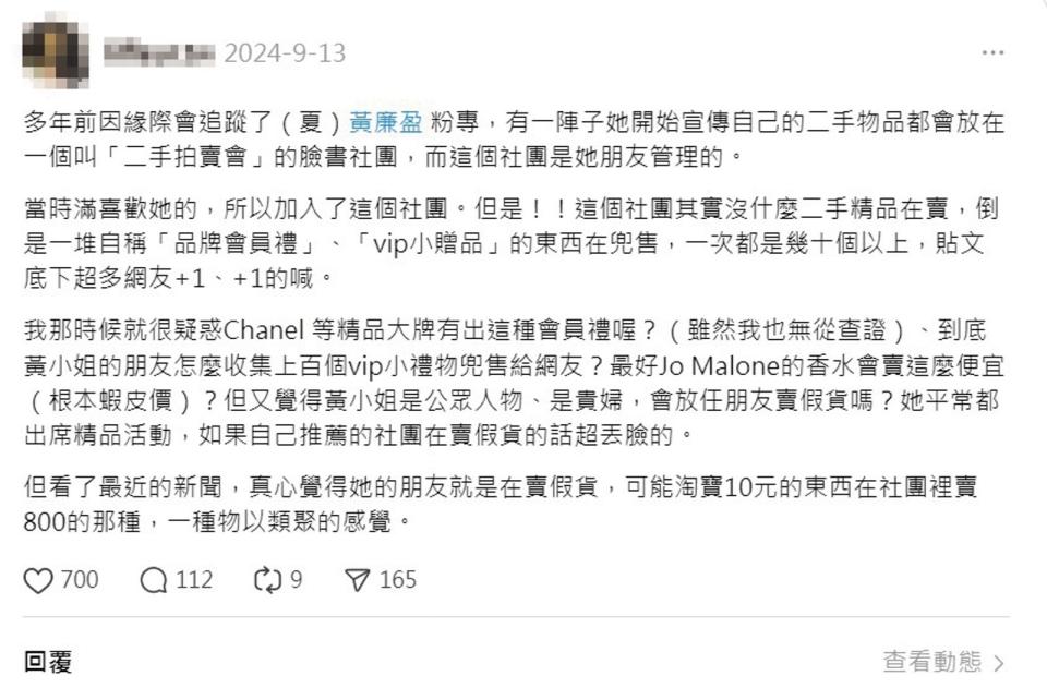 網友在Threads上指稱受到黃廉盈吸引加入二手社團，但覺得裡頭賣的精品小物像是從淘寶淘來的。（翻攝自Threads）