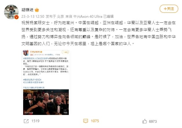 《環球時報》前總編輯胡錫進也發文祝賀楊紫瓊。（圖／翻攝自微博／胡錫進）