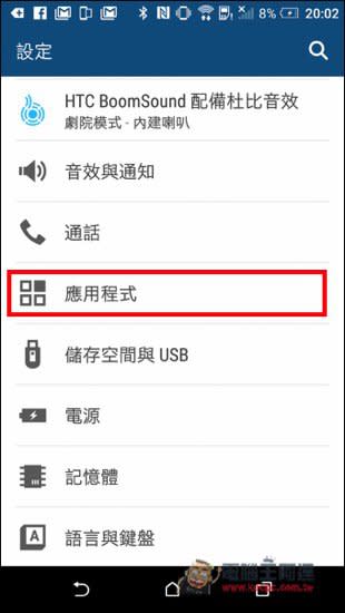 iOS/Android的App訊息不斷通知很煩人嗎？這篇教你怎麼把它關閉