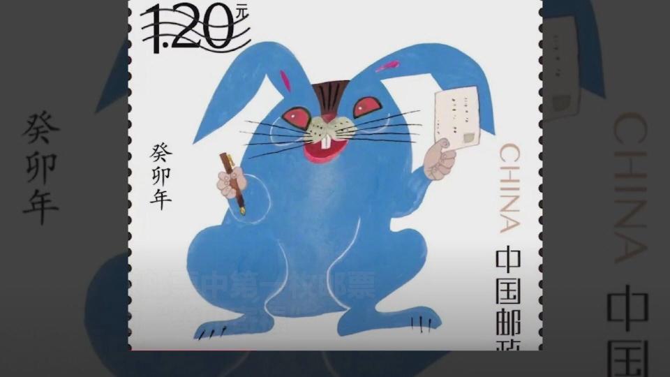 中國郵政今年的兔年生肖郵票，其中一張「紅眼藍兔」郵票被批看起來很邪門。（翻攝自西瓜視頻）