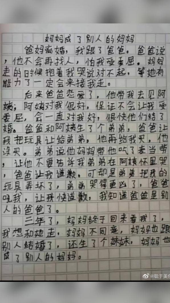 一篇疑似小學生寫的作文受到關注。（圖／翻攝自微薄耽于美色）