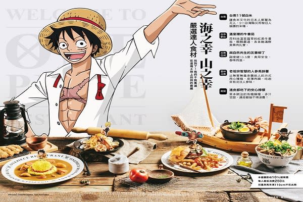 菜單設計的非常精緻。(圖 / 航海王餐廳 ONE PIECE Restaurant)