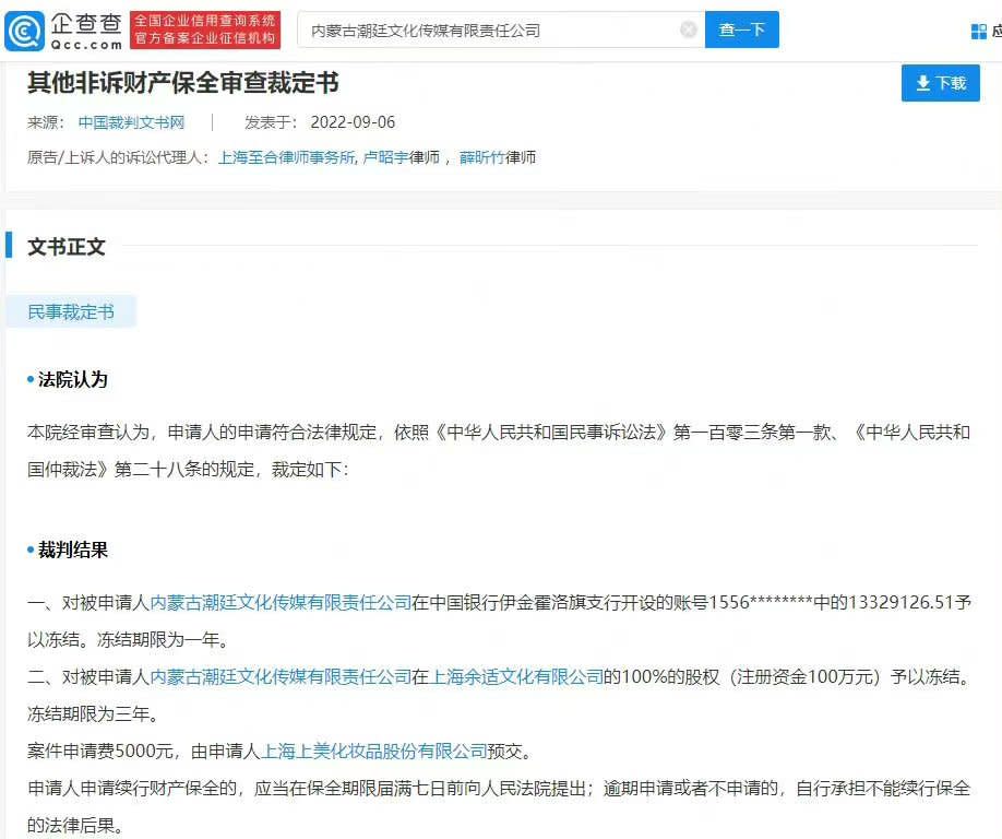 捲桃色醜聞入獄！吳亦凡代言全丟光　旗下公司5905萬資產遭凍結