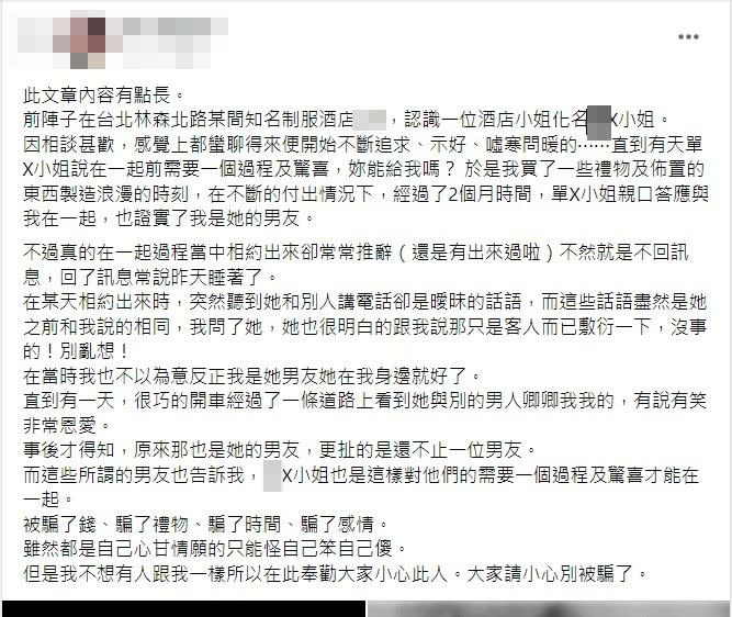 原PO希望以自身經驗希望男性朋友們要小心注意。（圖／翻攝自爆料公社）