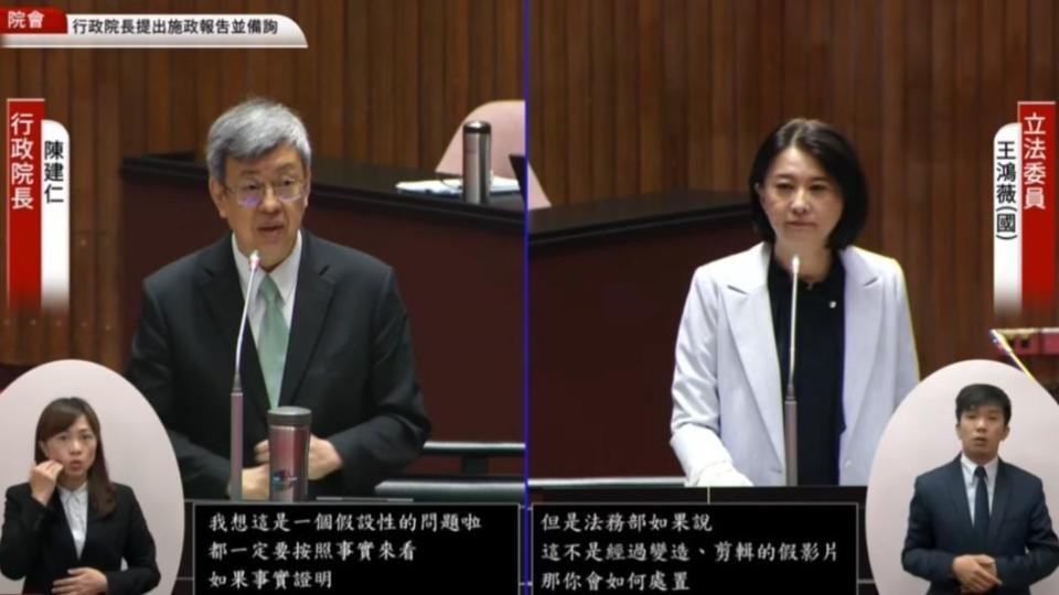 國民黨王鴻薇今日在立法院質詢行政院長陳建仁。（圖／翻攝自立法院議事轉播頻道）