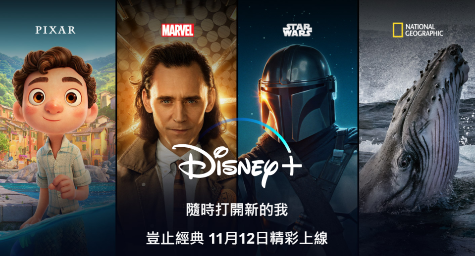 翻攝Disney+網站