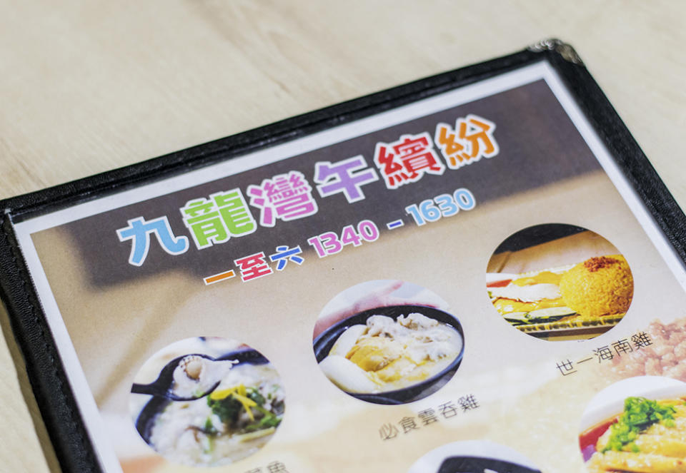 九龍灣美食︱打工仔食堂日賣過150份！足料雲吞雞+酸菜魚米線
