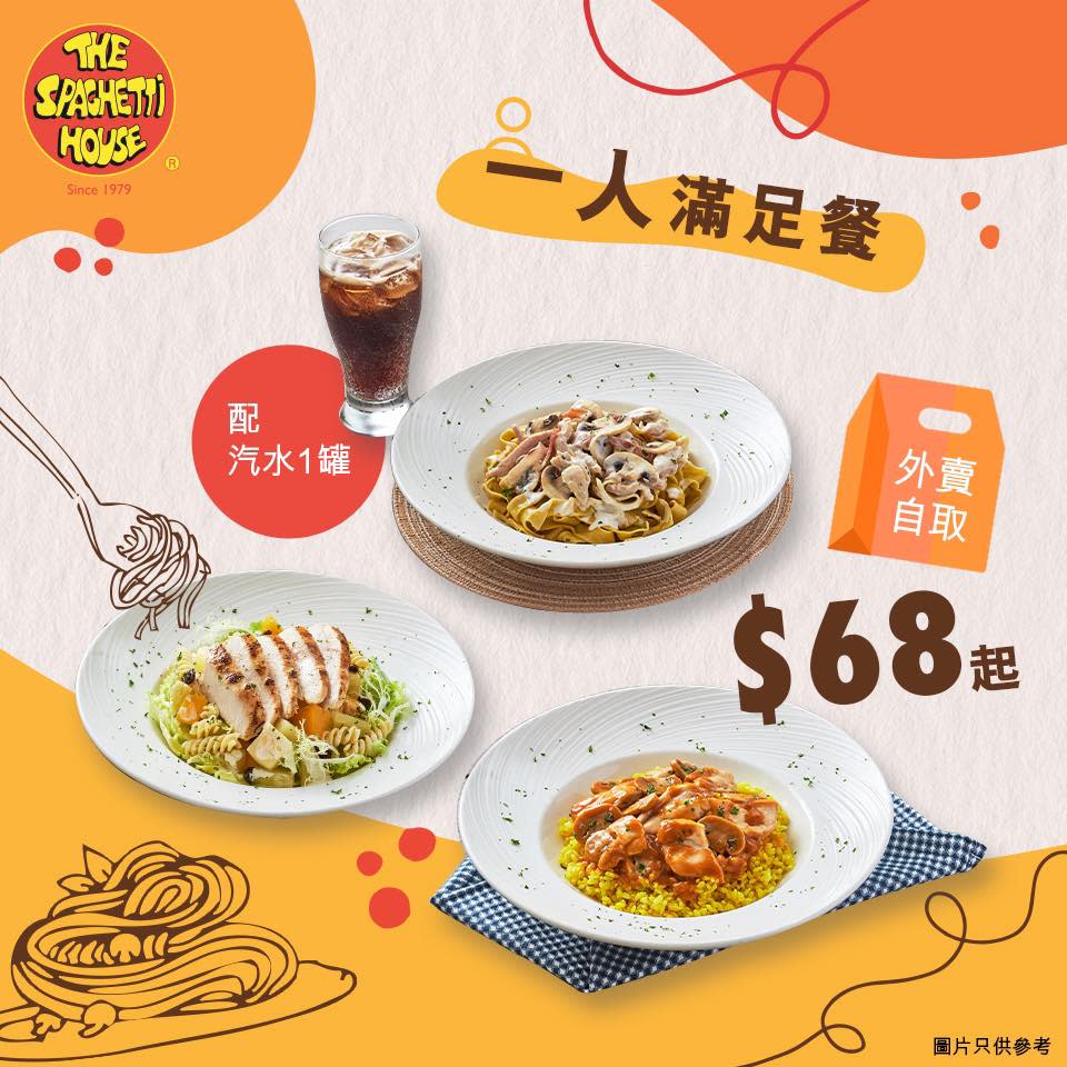 外賣平台無人送餐？連鎖店外賣自取10間推介！麥當勞送洗手液機/KFC送Collar禮品/元氣壽司低至$14件