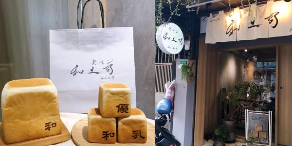 超強日系生吐司3店家