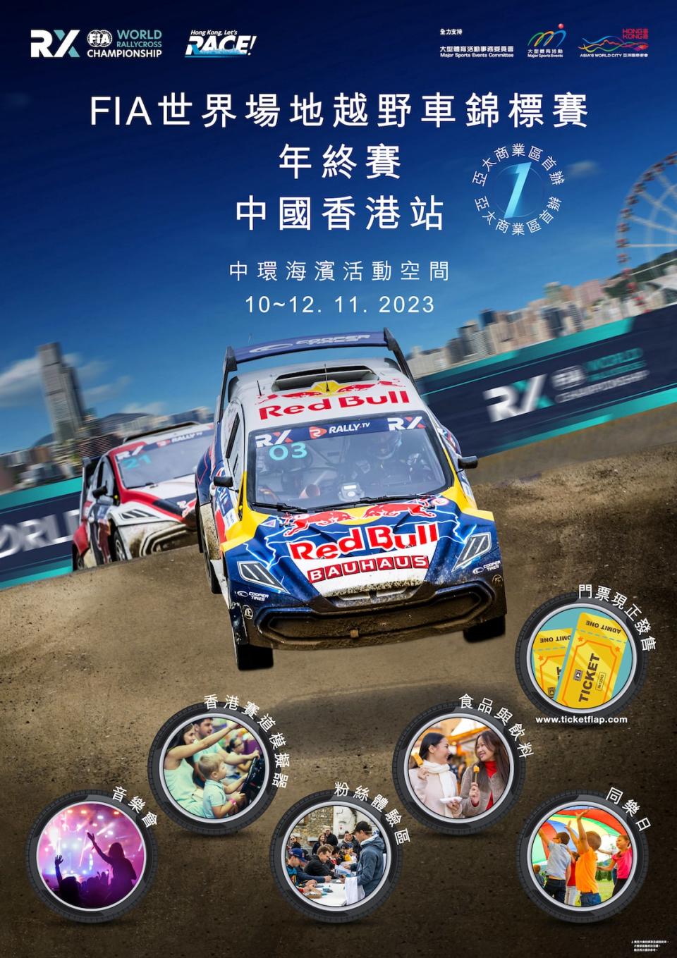 香港好去處｜FIA越野車錦標賽11.11首登陸香港！選址中環海濱 門票最平$305起、附賽事封路安排