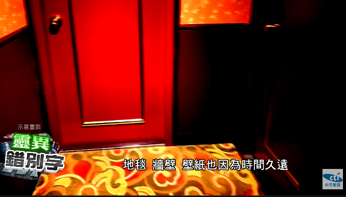 2006年10月3日在台北市西門町發生了一起「紅衣命案」！（圖／由中天新聞提供）