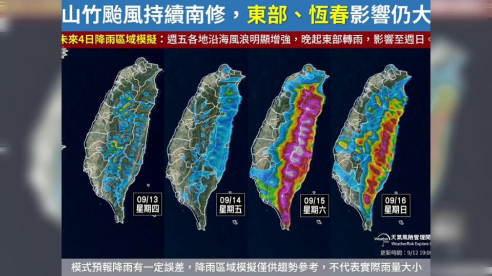 圖／翻攝自天氣風險公司臉書