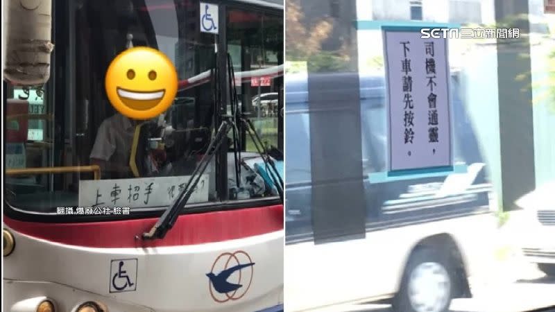 有些司機會自製標語貼在公車上，呼籲乘客上下車記得招手、按鈴。（圖／翻攝自爆廢公社）