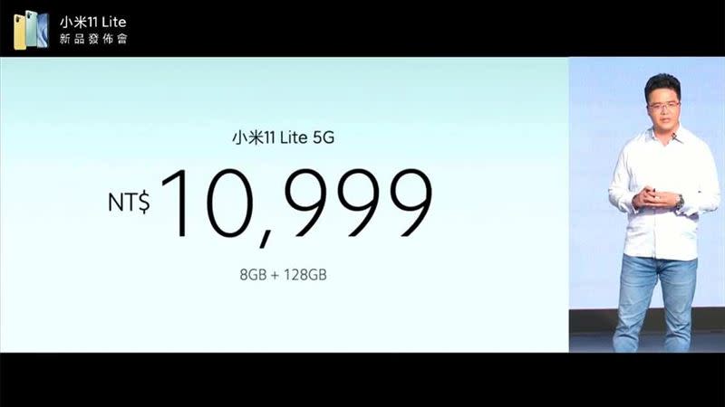 8GB + 128GB售價為新台幣$10,999元（圖／截自小米台灣粉專直播）