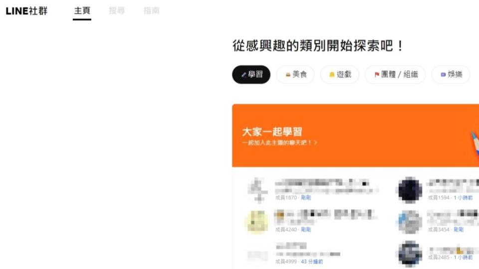 LINE社群將停止支援1功能。（圖／翻攝自LINE）