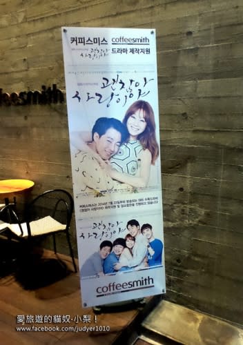 【韓劇景點】《沒關係，是愛情啊》coffee smith弘大店，朴洙光（李光洙飾）的打工處！