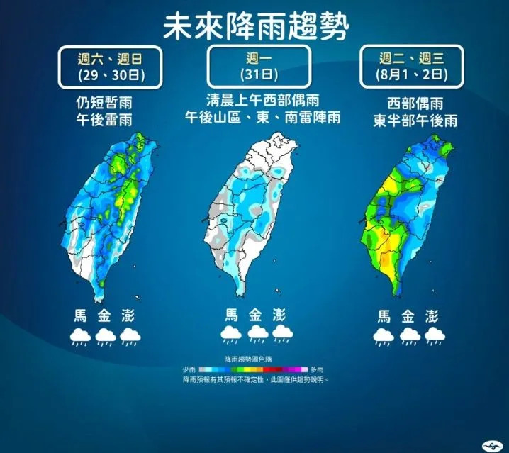 &#x0025b2;&#x004e0b;&#x009031;&#x004e8c;&#x00ff08;1&#x0065e5;&#x00ff09;&#x0053d7;&#x00300c;&#x005361;&#x0052aa;&#x00300d;&#x0098b1;&#x0098a8;&#x005916;&#x00570d;&#x0074b0;&#x006d41;&#x005f71;&#x0097ff;&#x00ff0c;&#x008fce;&#x0098a8;&#x009762;&#x00897f;&#x00534a;&#x0090e8;&#x006709;&#x005c40;&#x0090e8;&#x0077ed;&#x0066ab;&#x0096e8;&#x00ff0c;&#x005317;&#x0053f0;&#x007063;&#x00964d;&#x0096e8;&#x008f03;&#x00660e;&#x00986f;&#x003002;&#x00ff08;&#x005716;&#x00ff0f;&#x004e2d;&#x00592e;&#x006c23;&#x008c61;&#x005c40;&#x00ff09;