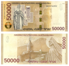 <strong>Billete de 50,000 dram de Armenia (US$105).</strong> <em>Imagen de la web de la Sociedad Internacional de Billetes Bancarias (IBNS, por su iniciales en inglés). Cortesía del The Banknote Book.</em>