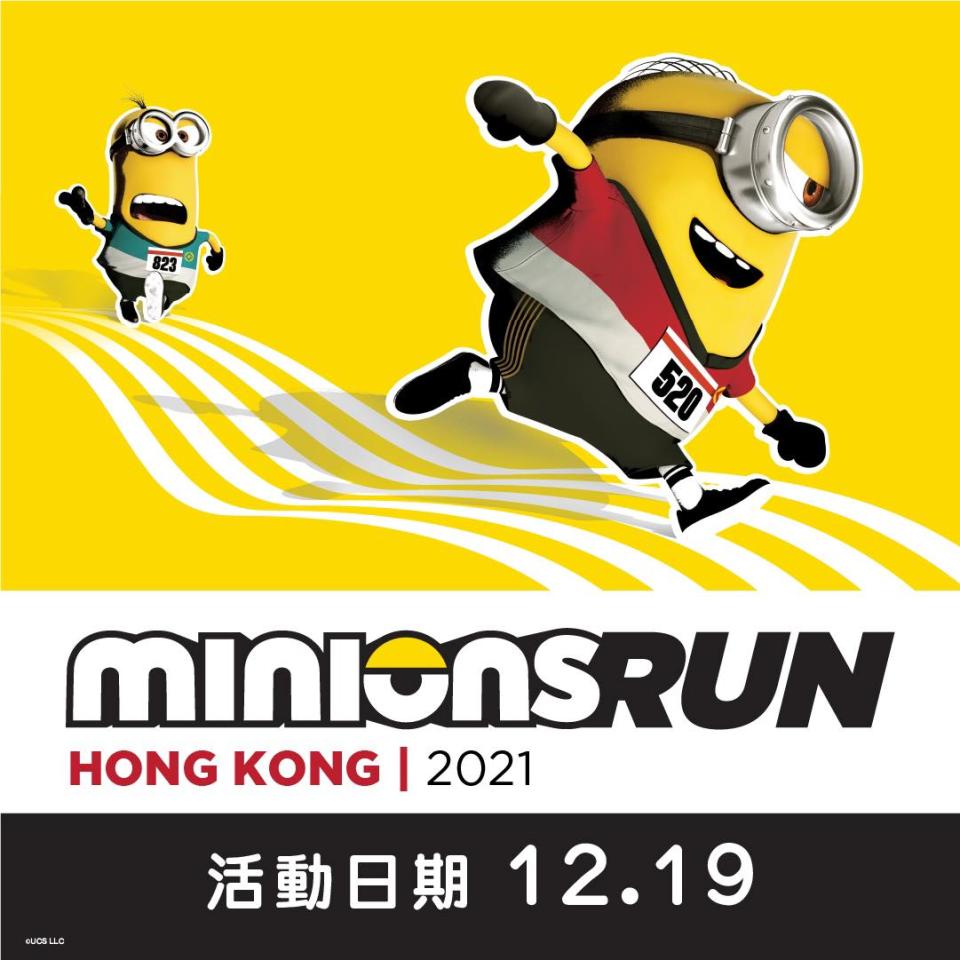 12月中舉行Minions Run 早報名送限量公仔