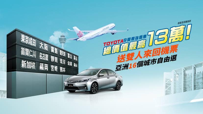 Toyota銷售不如預期，只好狂打促銷挽救買氣。