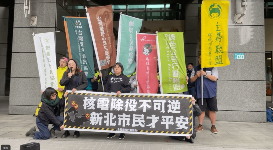 全國廢核行動平台聯合數個民間團體到新北市政府門口抗議侯友宜支持核電廠延役。   圖：翻攝全國廢核行動平台臉書直播。