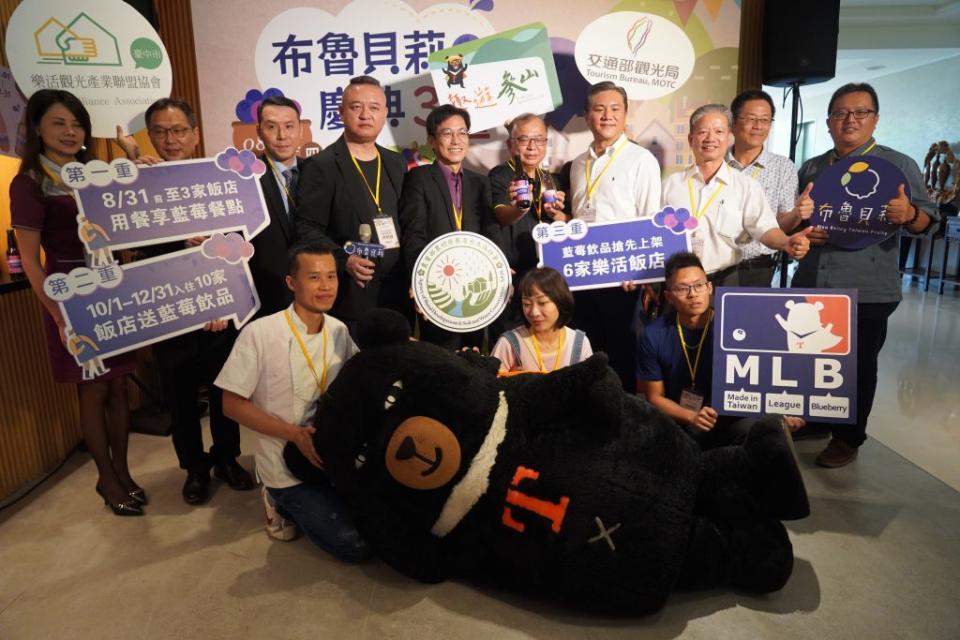 農業部農村發展及水土保持署臺中分署與交通部觀光局參山國家風景區管理處聯手合作，24日在台中日光溫泉會館舉行「布魯貝莉慶典三重奏」喔熊聯名商品宣傳會。(記者徐義雄攝)