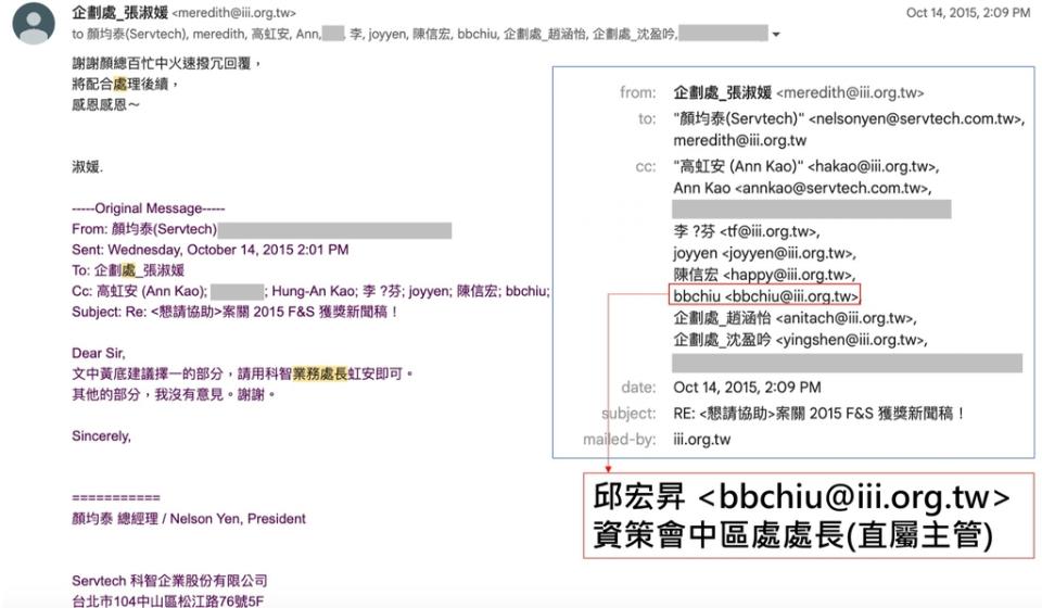 《圖說》高虹安出示2015年郵件顯示，資策會會內主管和衍生科智企業顏總經理，建議高虹安使用業務處長職稱。（圖／高虹安競選辦公室提供）