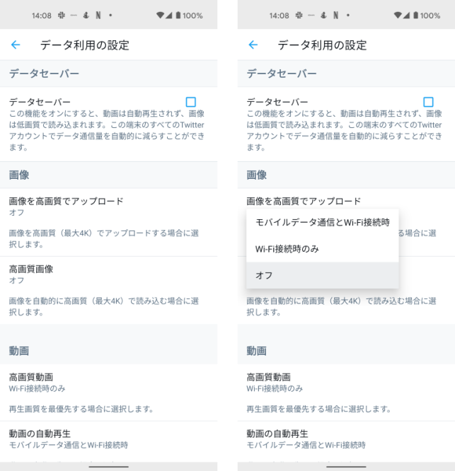 Twitterの高画質画像アップロード 全モバイルユーザーが利用可能に Engadget 日本版